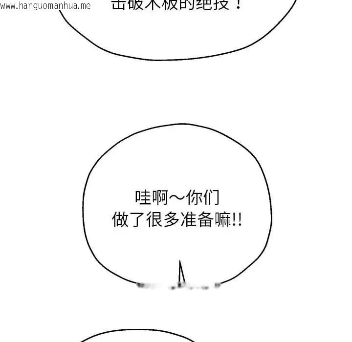 韩国漫画重生之长枪无敌韩漫_重生之长枪无敌-第17话在线免费阅读-韩国漫画-第121张图片