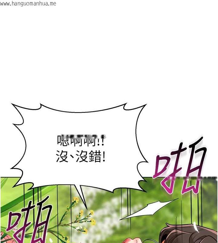 韩国漫画幼儿园老师们韩漫_幼儿园老师们-第53话-直射小腹的高射砲在线免费阅读-韩国漫画-第53张图片