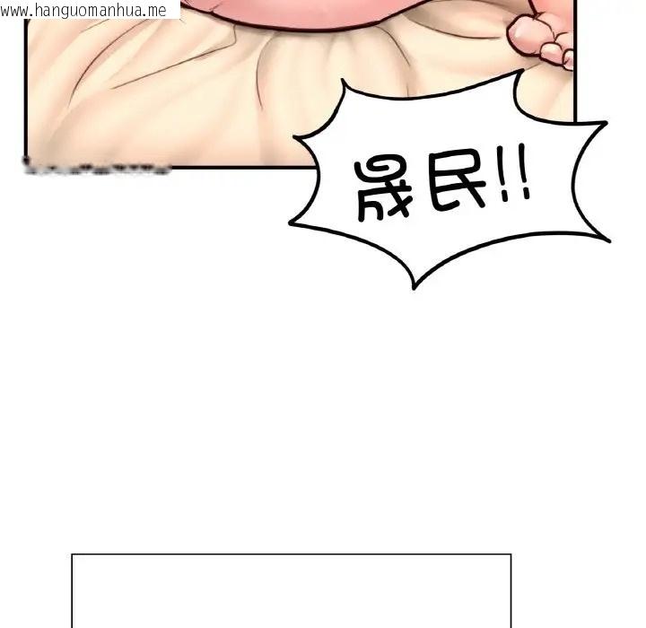 韩国漫画不想再当鲁蛇/成为人上人韩漫_不想再当鲁蛇/成为人上人-第24话在线免费阅读-韩国漫画-第122张图片