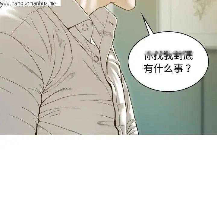 韩国漫画不可抗拒的吸引韩漫_不可抗拒的吸引-第18话在线免费阅读-韩国漫画-第78张图片