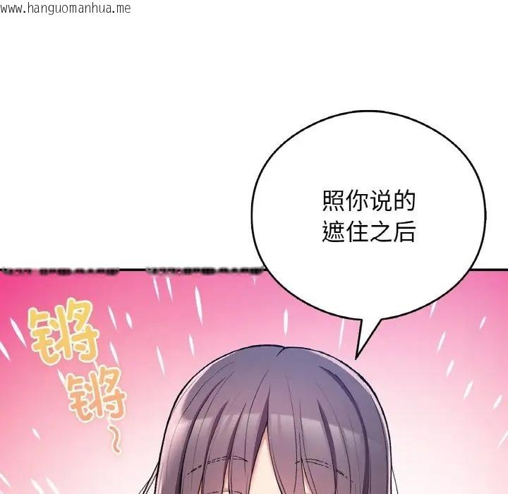 韩国漫画返乡后的春天/要在乡下一起生活吗？韩漫_返乡后的春天/要在乡下一起生活吗？-第25话在线免费阅读-韩国漫画-第23张图片