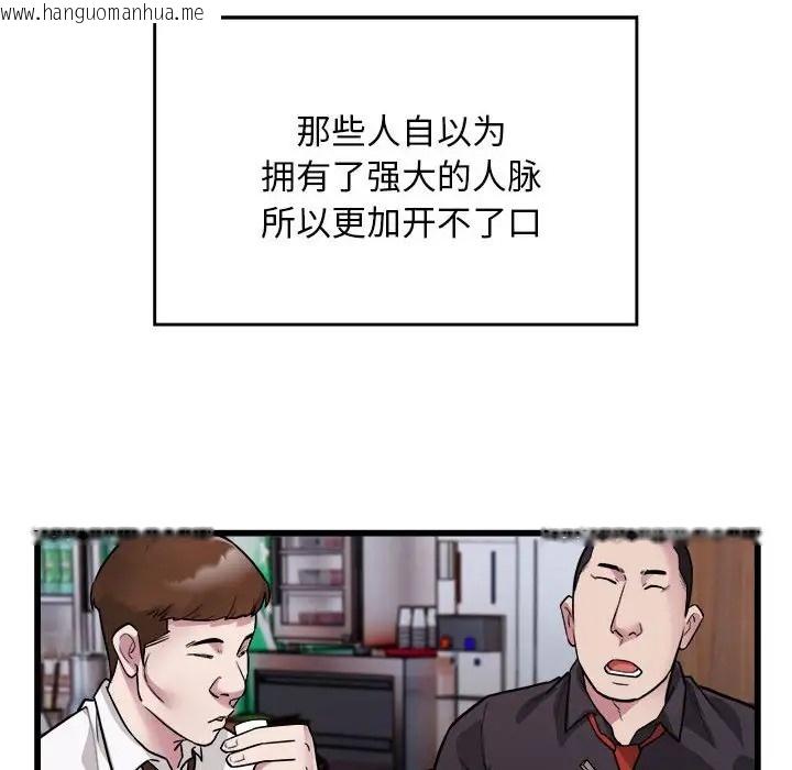 韩国漫画好运出租车/好运计程车韩漫_好运出租车/好运计程车-第23话在线免费阅读-韩国漫画-第57张图片