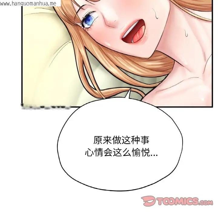 韩国漫画不想再当鲁蛇/成为人上人韩漫_不想再当鲁蛇/成为人上人-第24话在线免费阅读-韩国漫画-第136张图片