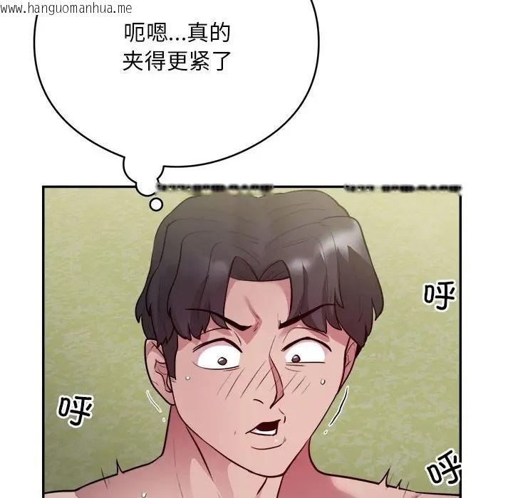 韩国漫画银行业务员的秘密韩漫_银行业务员的秘密-第7话在线免费阅读-韩国漫画-第74张图片