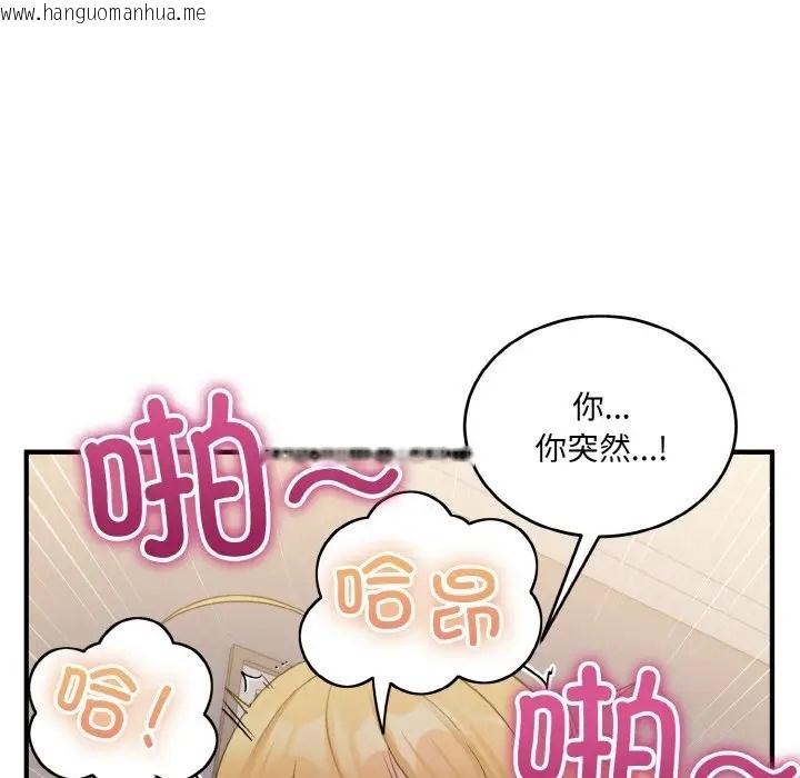 韩国漫画打脸的告白韩漫_打脸的告白-第11话在线免费阅读-韩国漫画-第94张图片