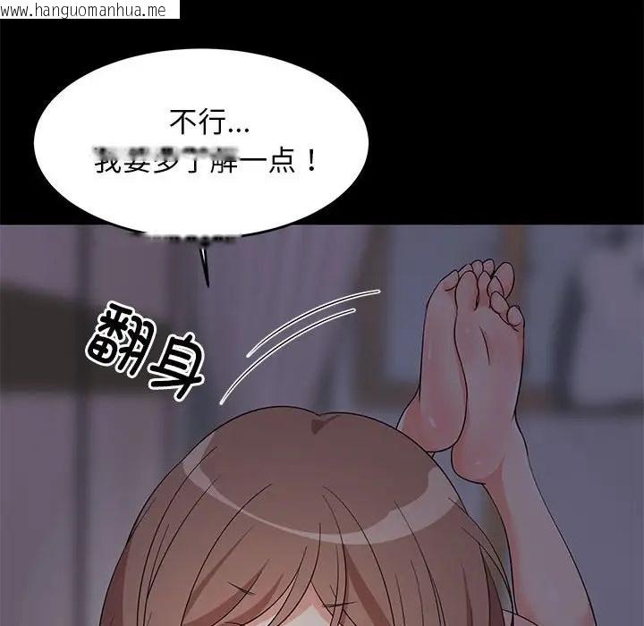 韩国漫画难缠姐妹偏要和我同居韩漫_难缠姐妹偏要和我同居-第6话在线免费阅读-韩国漫画-第89张图片