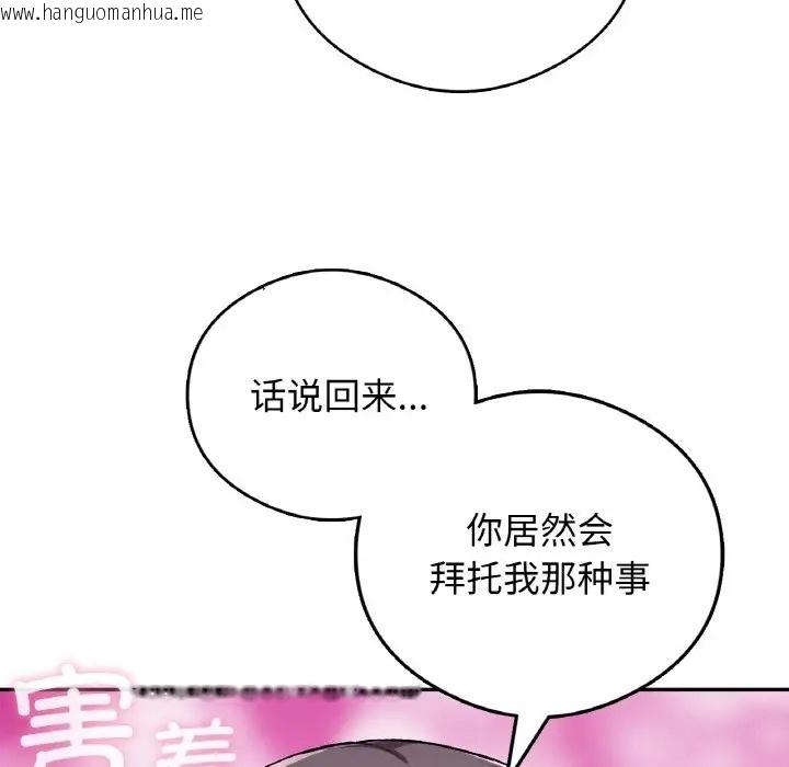 韩国漫画返乡后的春天/要在乡下一起生活吗？韩漫_返乡后的春天/要在乡下一起生活吗？-第25话在线免费阅读-韩国漫画-第151张图片