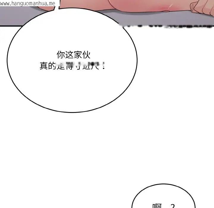 韩国漫画打脸的告白韩漫_打脸的告白-第11话在线免费阅读-韩国漫画-第89张图片