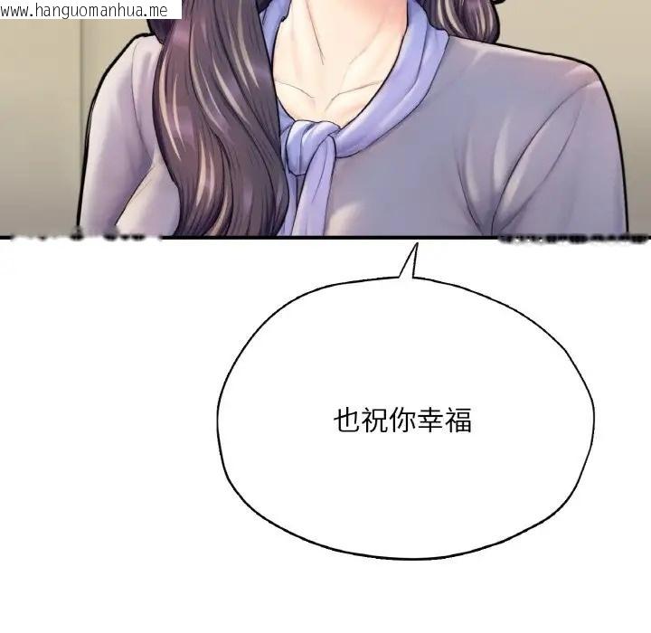 韩国漫画不想再当鲁蛇/成为人上人韩漫_不想再当鲁蛇/成为人上人-第24话在线免费阅读-韩国漫画-第195张图片