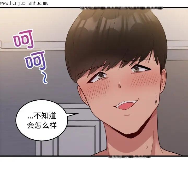 韩国漫画打脸的告白韩漫_打脸的告白-第11话在线免费阅读-韩国漫画-第52张图片