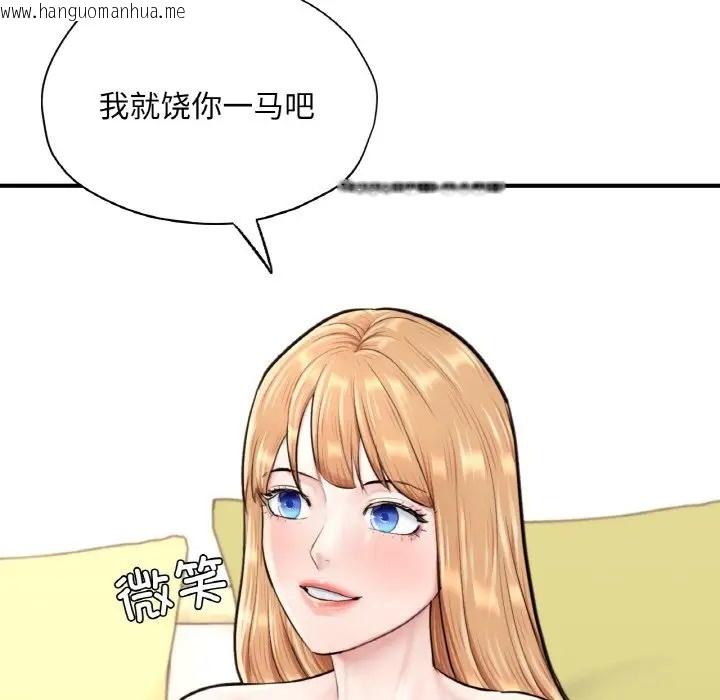 韩国漫画不想再当鲁蛇/成为人上人韩漫_不想再当鲁蛇/成为人上人-第24话在线免费阅读-韩国漫画-第152张图片