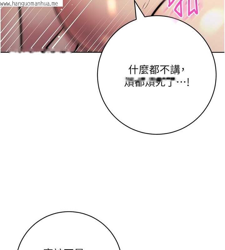 韩国漫画边缘人的复仇韩漫_边缘人的复仇-第40话-用窒息式性爱报复老公在线免费阅读-韩国漫画-第65张图片