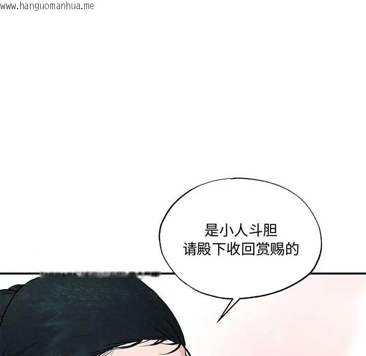 韩国漫画狂眼韩漫_狂眼-第24话在线免费阅读-韩国漫画-第29张图片