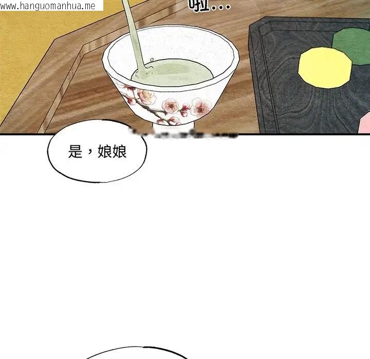 韩国漫画狂眼韩漫_狂眼-第24话在线免费阅读-韩国漫画-第22张图片