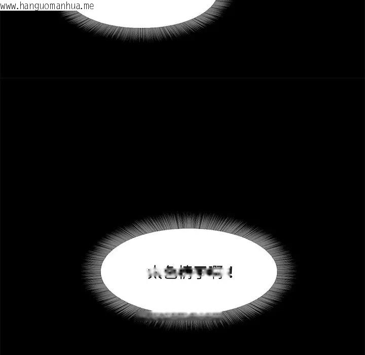 韩国漫画甜蜜的假期韩漫_甜蜜的假期-第3话在线免费阅读-韩国漫画-第119张图片