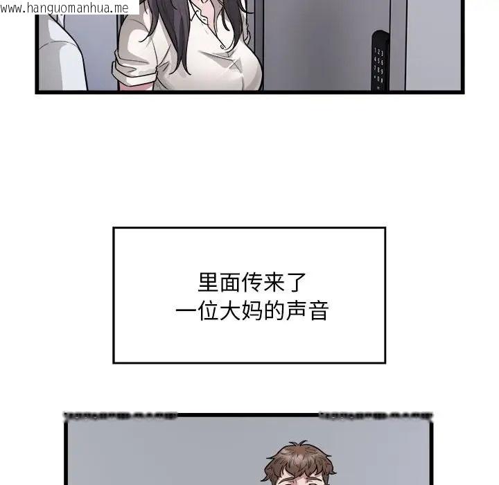 韩国漫画好运出租车/好运计程车韩漫_好运出租车/好运计程车-第23话在线免费阅读-韩国漫画-第34张图片