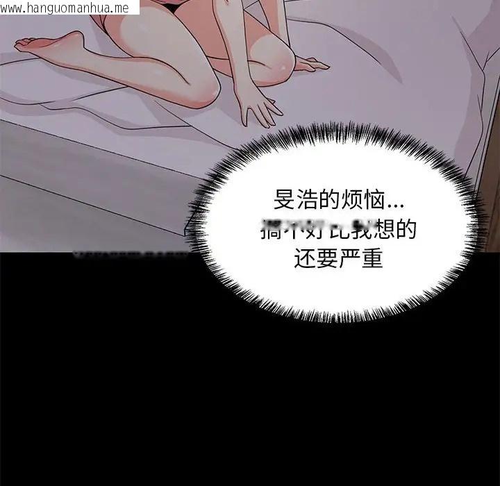 韩国漫画难缠姐妹偏要和我同居韩漫_难缠姐妹偏要和我同居-第6话在线免费阅读-韩国漫画-第131张图片