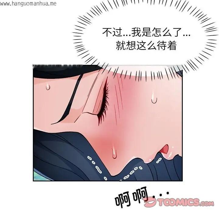 韩国漫画脱轨关系韩漫_脱轨关系-第15话在线免费阅读-韩国漫画-第21张图片