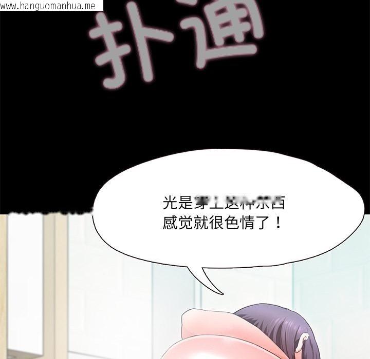 韩国漫画甜蜜的假期韩漫_甜蜜的假期-第1话在线免费阅读-韩国漫画-第277张图片