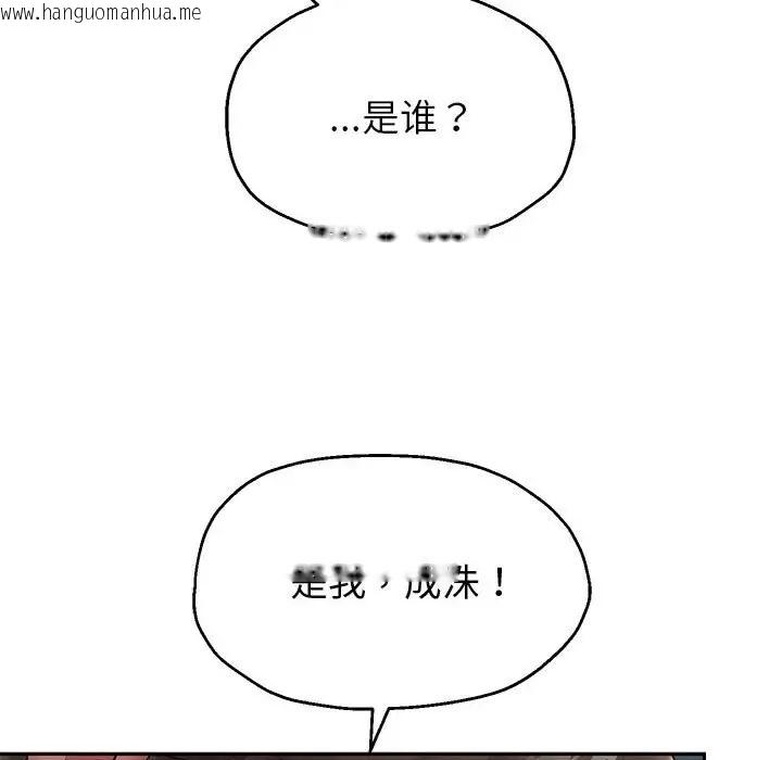 韩国漫画重生之长枪无敌韩漫_重生之长枪无敌-第17话在线免费阅读-韩国漫画-第16张图片