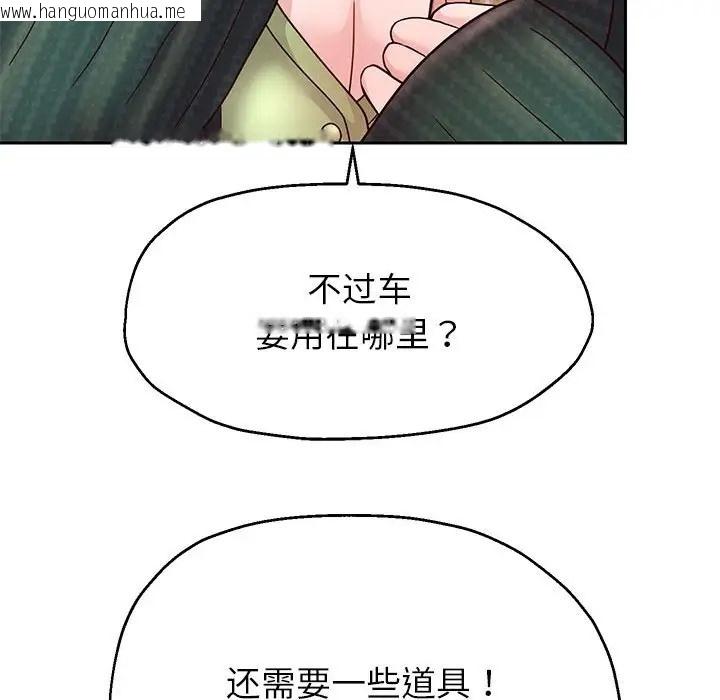 韩国漫画重生之长枪无敌韩漫_重生之长枪无敌-第17话在线免费阅读-韩国漫画-第142张图片