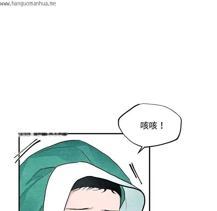 韩国漫画狂眼韩漫_狂眼-第24话在线免费阅读-韩国漫画-第76张图片