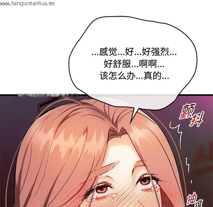 韩国漫画无法克制的爱/难以克制的欲望韩漫_无法克制的爱/难以克制的欲望-第33话在线免费阅读-韩国漫画-第104张图片