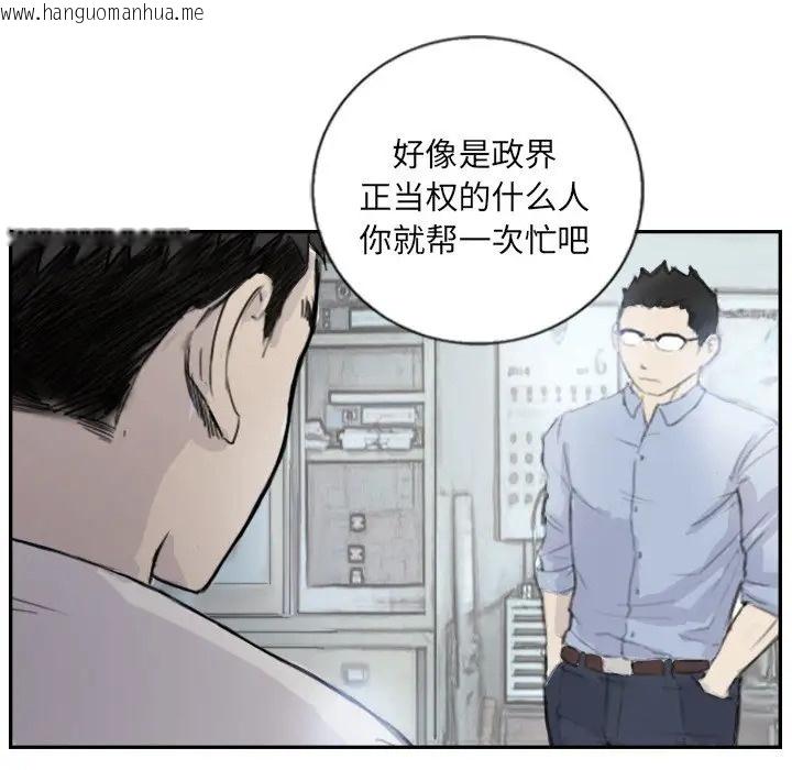 韩国漫画超能刑警韩漫_超能刑警-第4话在线免费阅读-韩国漫画-第63张图片