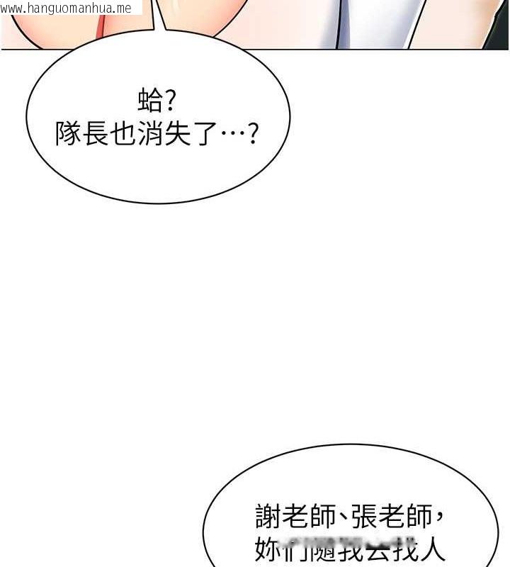 韩国漫画幼儿园老师们韩漫_幼儿园老师们-第53话-直射小腹的高射砲在线免费阅读-韩国漫画-第101张图片