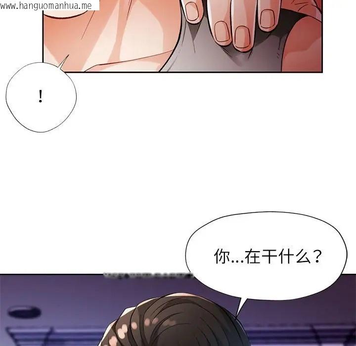 韩国漫画脱轨关系韩漫_脱轨关系-第15话在线免费阅读-韩国漫画-第146张图片