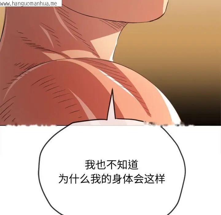 韩国漫画恶女勾勾缠/难缠小恶女韩漫_恶女勾勾缠/难缠小恶女-第215话在线免费阅读-韩国漫画-第139张图片