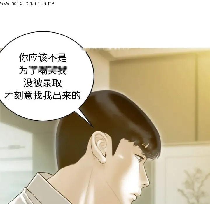 韩国漫画不可抗拒的吸引韩漫_不可抗拒的吸引-第18话在线免费阅读-韩国漫画-第77张图片