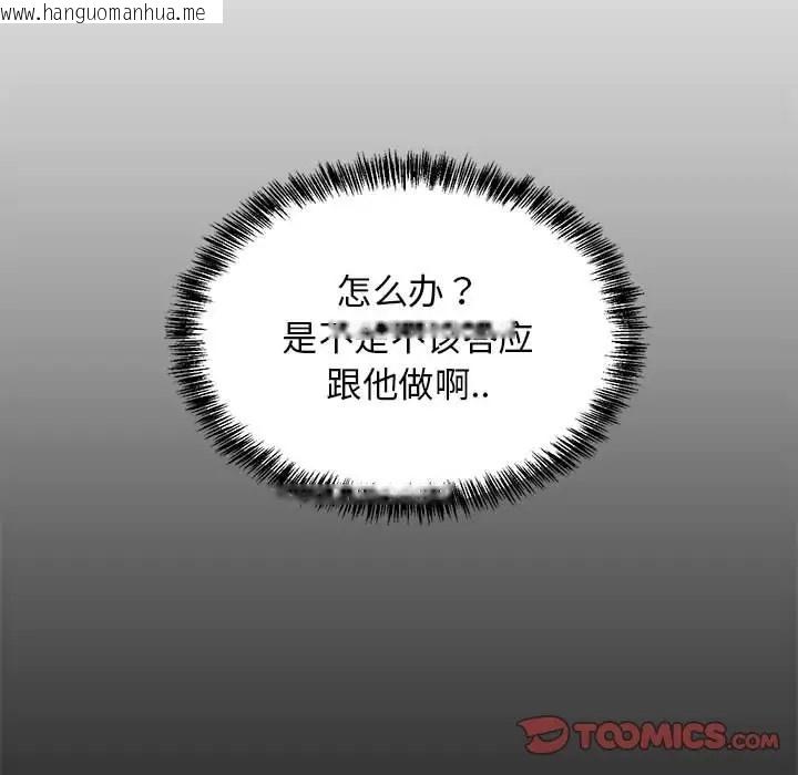 韩国漫画难缠姐妹偏要和我同居韩漫_难缠姐妹偏要和我同居-第6话在线免费阅读-韩国漫画-第75张图片