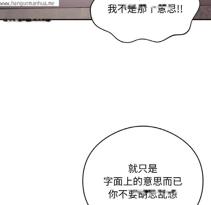 韩国漫画返乡后的春天/要在乡下一起生活吗？韩漫_返乡后的春天/要在乡下一起生活吗？-第25话在线免费阅读-韩国漫画-第37张图片