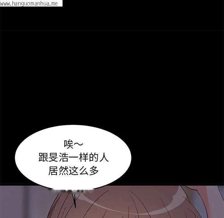 韩国漫画难缠姐妹偏要和我同居韩漫_难缠姐妹偏要和我同居-第6话在线免费阅读-韩国漫画-第97张图片