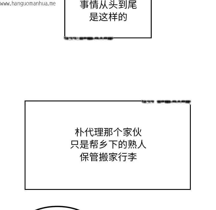 韩国漫画好运出租车/好运计程车韩漫_好运出租车/好运计程车-第23话在线免费阅读-韩国漫画-第46张图片