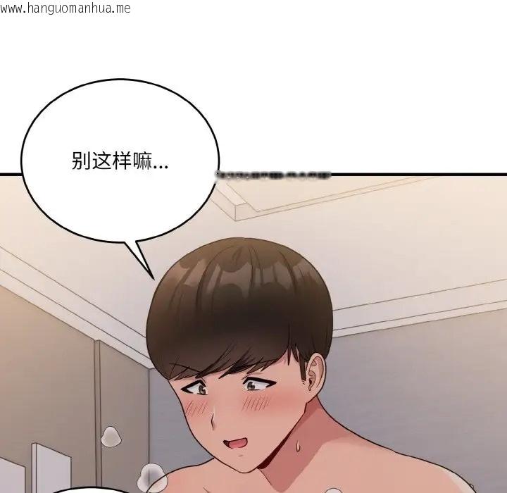 韩国漫画打脸的告白韩漫_打脸的告白-第11话在线免费阅读-韩国漫画-第24张图片