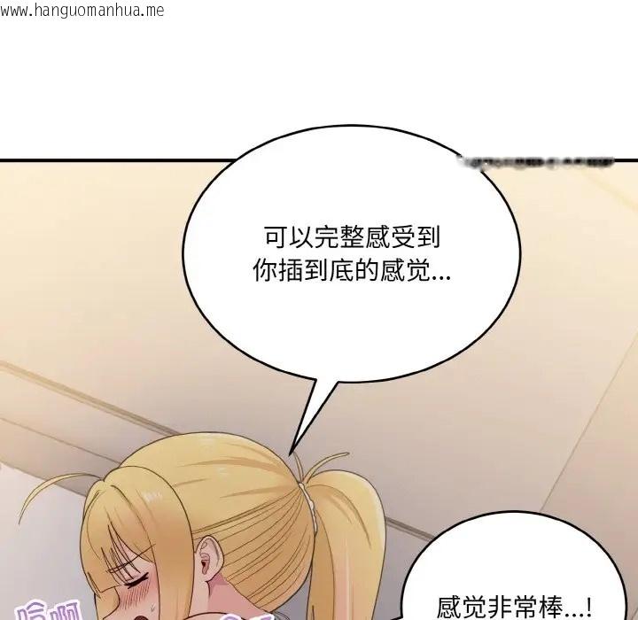 韩国漫画打脸的告白韩漫_打脸的告白-第11话在线免费阅读-韩国漫画-第78张图片