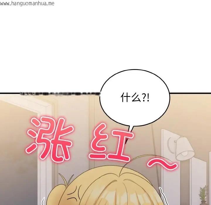 韩国漫画打脸的告白韩漫_打脸的告白-第11话在线免费阅读-韩国漫画-第87张图片