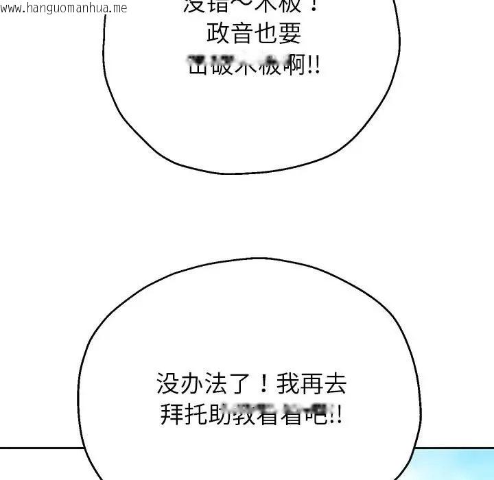 韩国漫画重生之长枪无敌韩漫_重生之长枪无敌-第17话在线免费阅读-韩国漫画-第124张图片