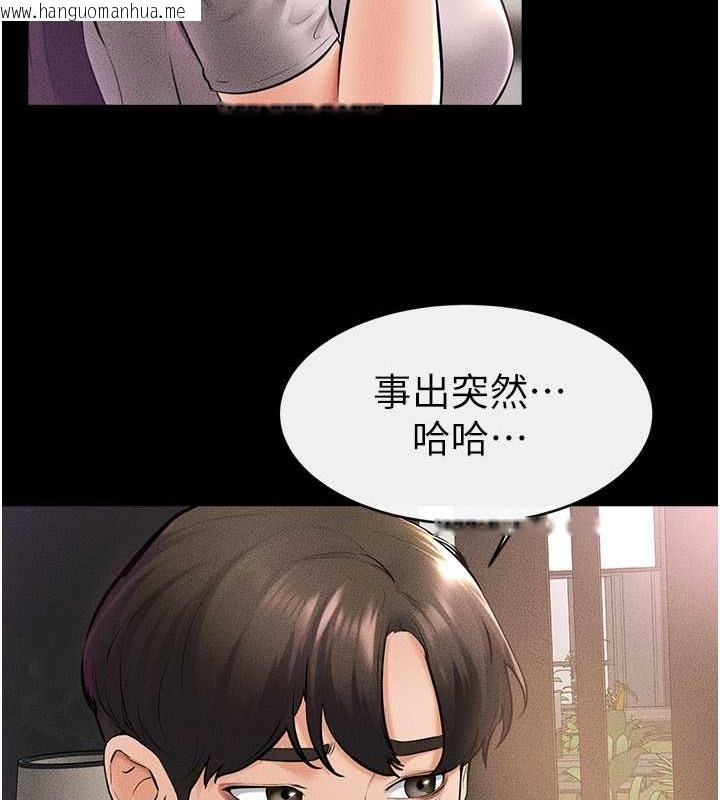 韩国漫画继母与继姐韩漫_继母与继姐-第36话-我不会让你等太久在线免费阅读-韩国漫画-第18张图片