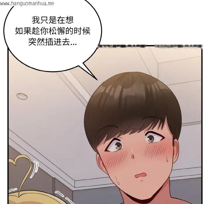 韩国漫画打脸的告白韩漫_打脸的告白-第11话在线免费阅读-韩国漫画-第50张图片