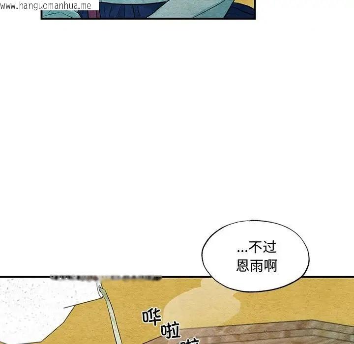 韩国漫画狂眼韩漫_狂眼-第24话在线免费阅读-韩国漫画-第21张图片