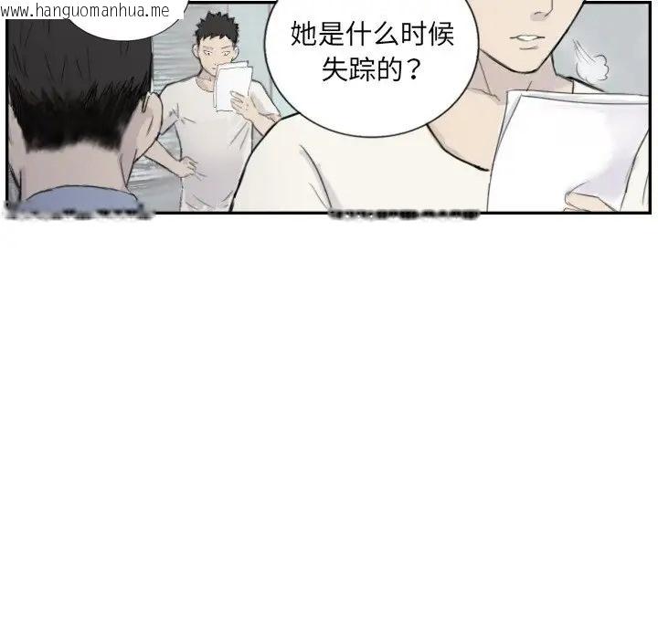 韩国漫画超能刑警韩漫_超能刑警-第4话在线免费阅读-韩国漫画-第75张图片