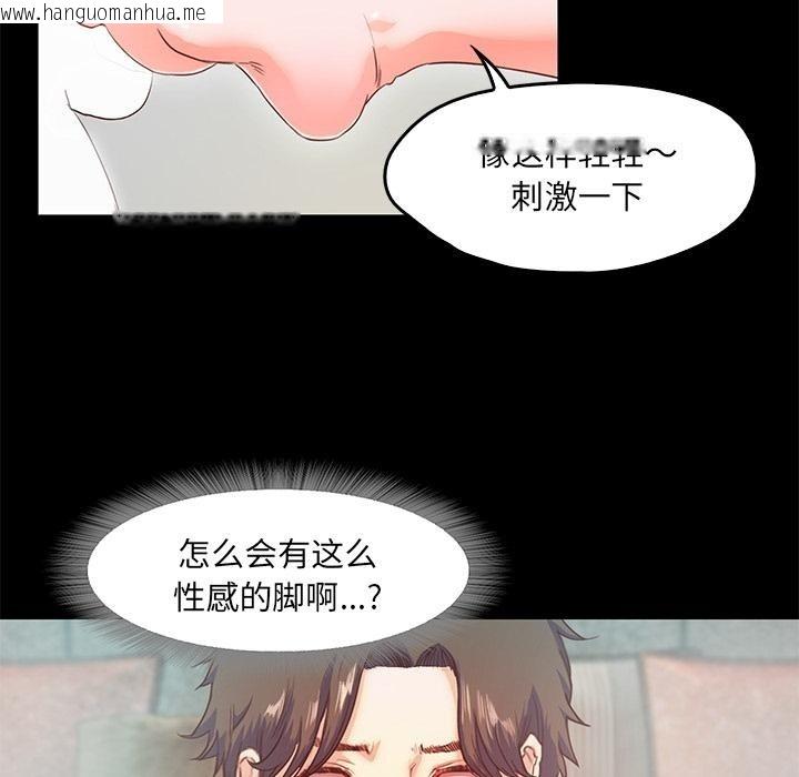 韩国漫画甜蜜的假期韩漫_甜蜜的假期-第2话在线免费阅读-韩国漫画-第141张图片