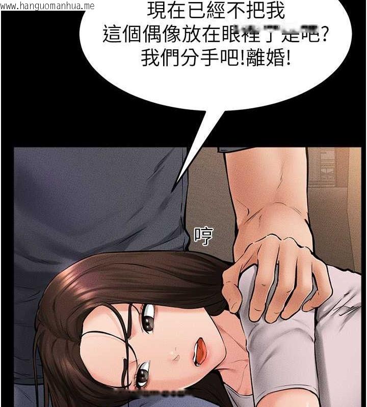 韩国漫画继母与继姐韩漫_继母与继姐-第36话-我不会让你等太久在线免费阅读-韩国漫画-第41张图片