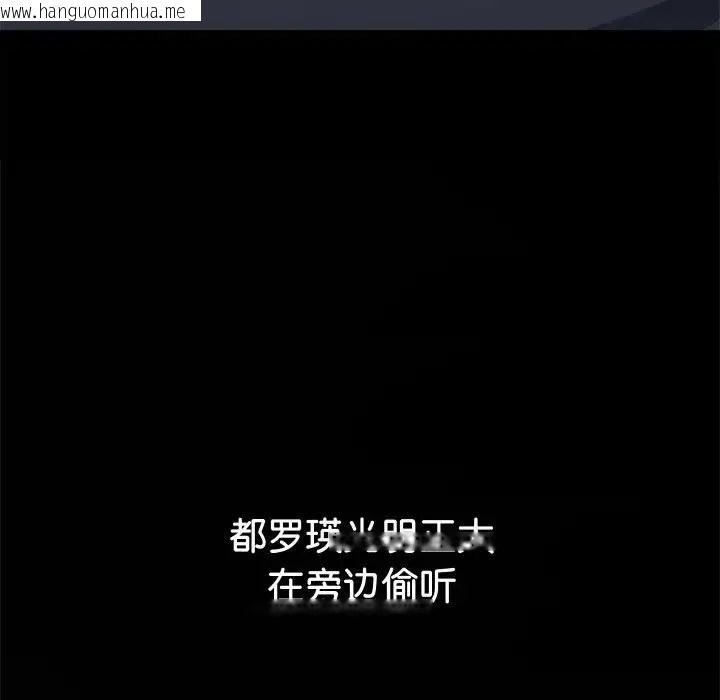 韩国漫画恶女勾勾缠/难缠小恶女韩漫_恶女勾勾缠/难缠小恶女-第215话在线免费阅读-韩国漫画-第165张图片