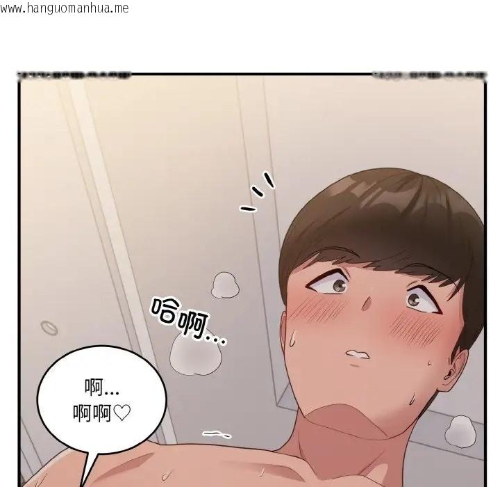 韩国漫画打脸的告白韩漫_打脸的告白-第11话在线免费阅读-韩国漫画-第114张图片