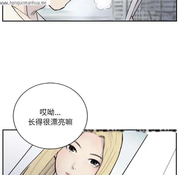 韩国漫画超能刑警韩漫_超能刑警-第4话在线免费阅读-韩国漫画-第68张图片