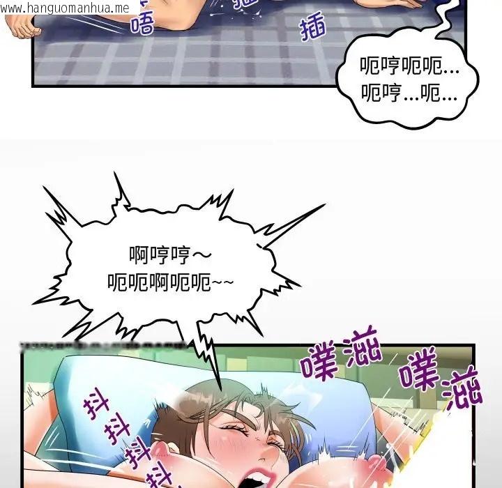 韩国漫画阿姨/意想不到的关系/意外的露水之缘韩漫_阿姨/意想不到的关系/意外的露水之缘-第126话在线免费阅读-韩国漫画-第43张图片